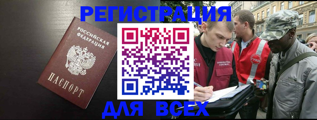 прописка для кредита в Дрезне