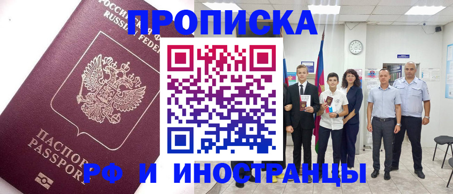 прописка для кредита в Дрезне