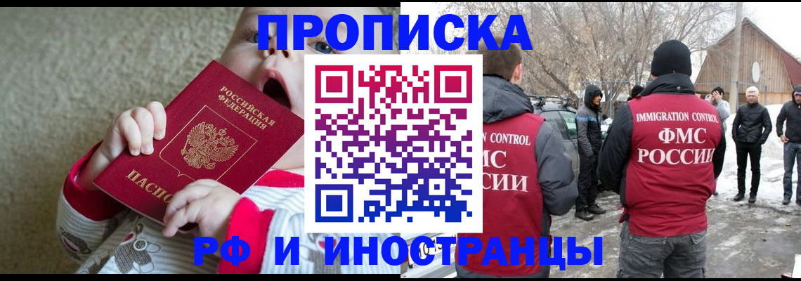 миграционный учет в Дрезне