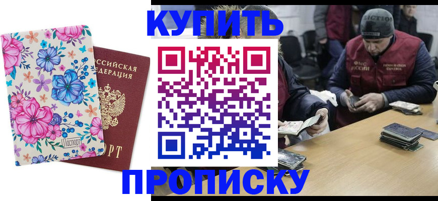 прописка регистрация в Дрезне