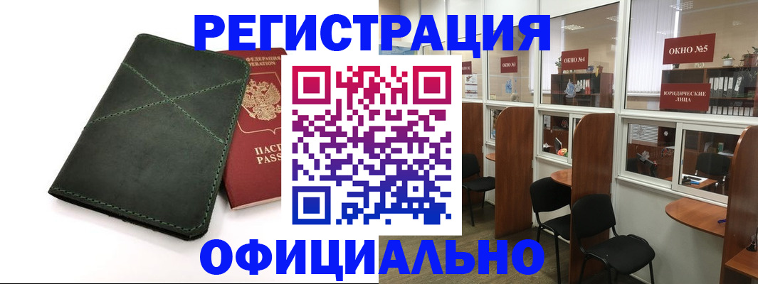 временная регистрация законно в Дрезне