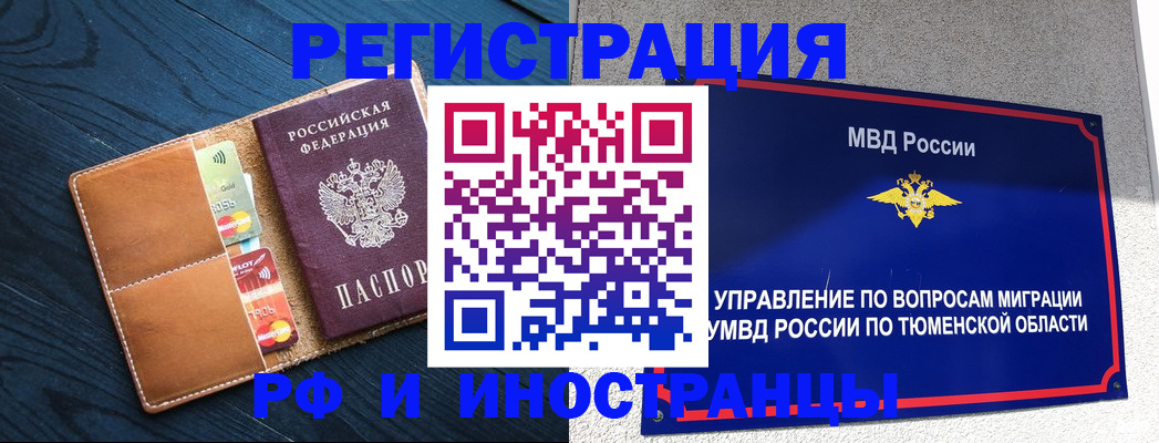 прописка от собственника в Дрезне