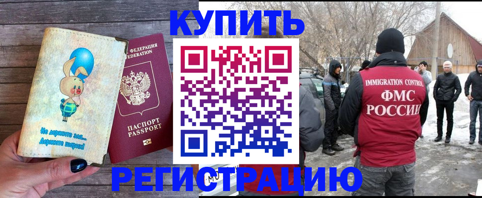 временная регистрация законно в Дрезне